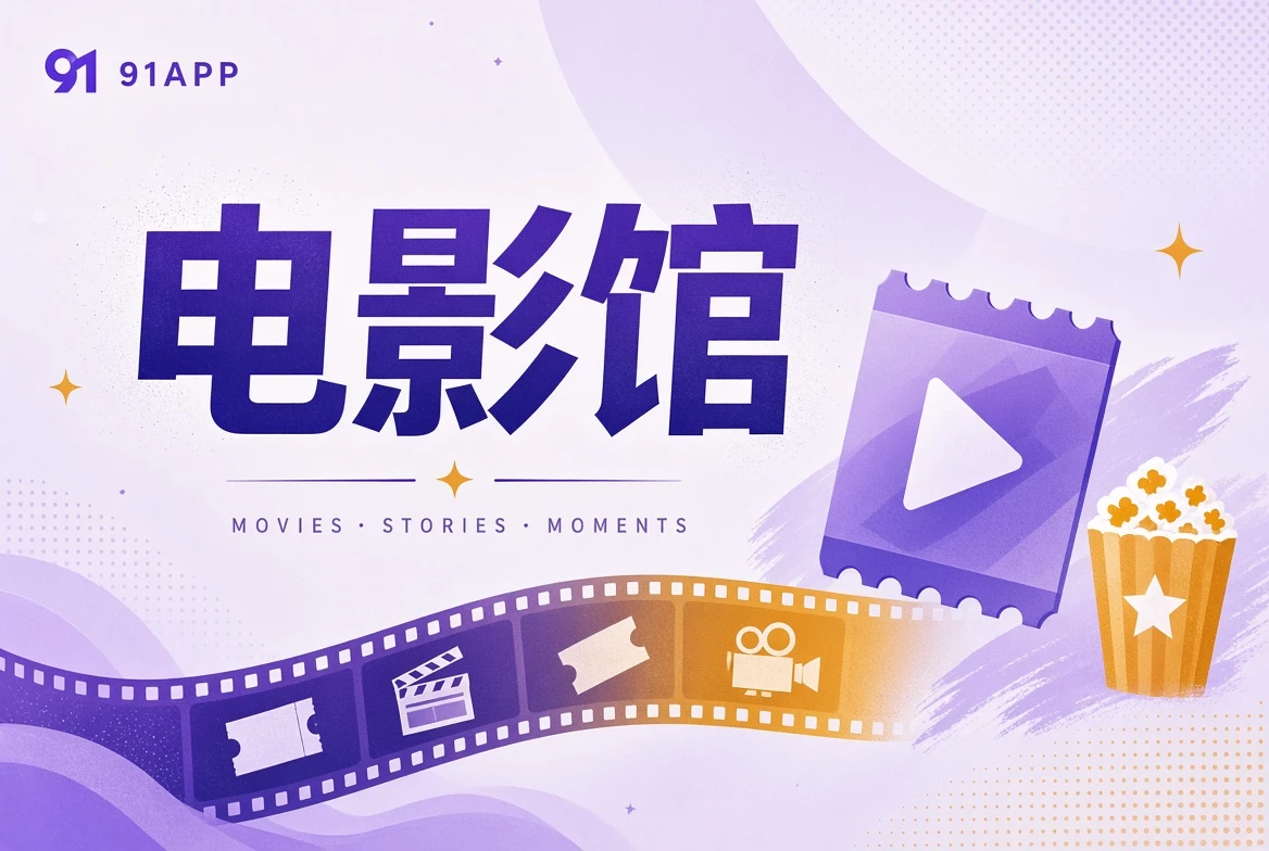 银幕影像导览